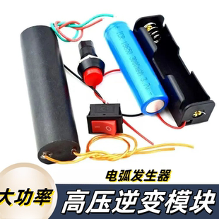 高压电弧脉冲直流1000KV发生器高压包大功率超强高压逆变模块