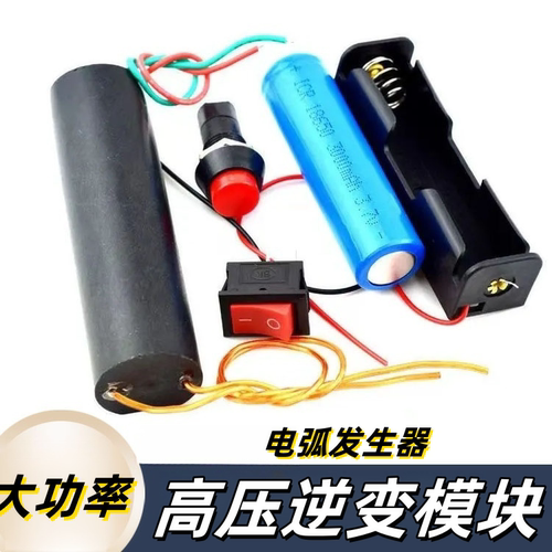 高压电弧脉冲直流1000KV发生器高压包大功率超强高压逆变模块