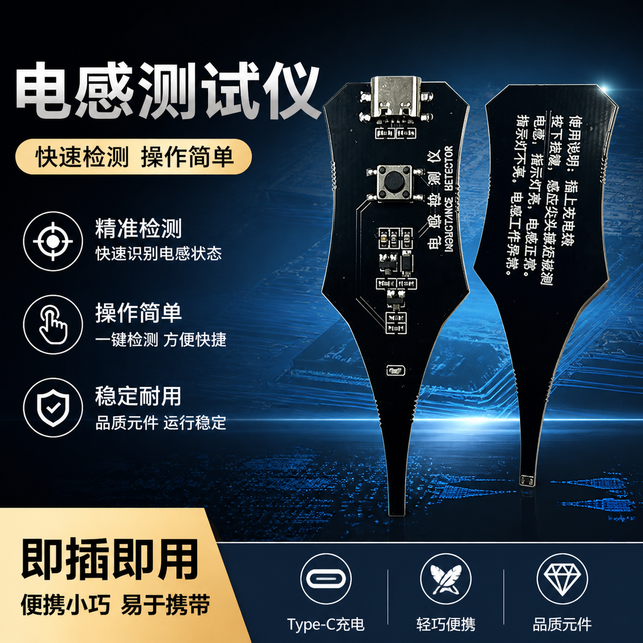 电容电感测试仪 家用家电数码维修 手机主板感应快速排查故障