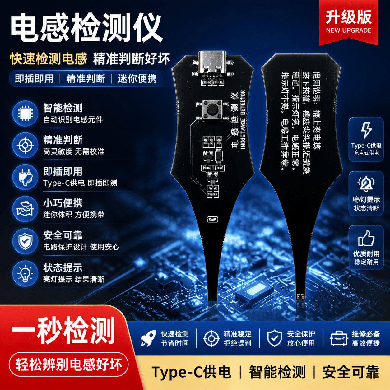 家电手机维修感应检测仪高精度主板排查工具电磁电感快速测试仪器