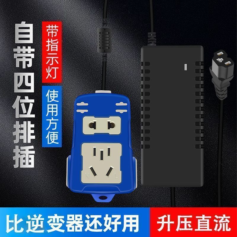 电动车电源转换器48V60V72v转110v直流升压逆变器插座充电通用