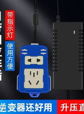 电动车电源转换器48V60V72v转110v直流升压逆变器插座充电通用