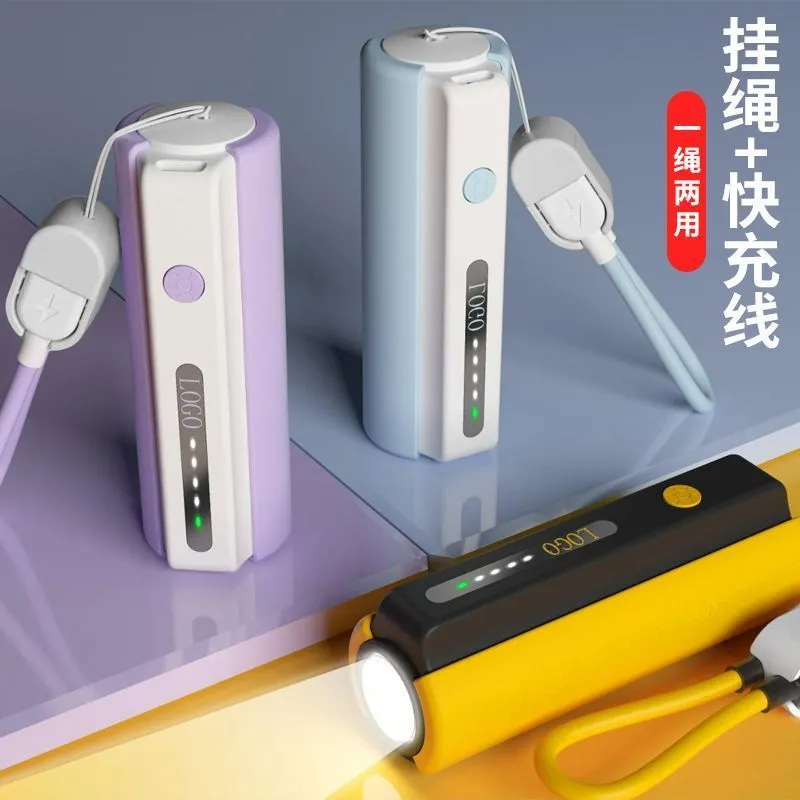 户外便携式带照明灯充电宝自带线挂绳钥匙扣快充移动电源