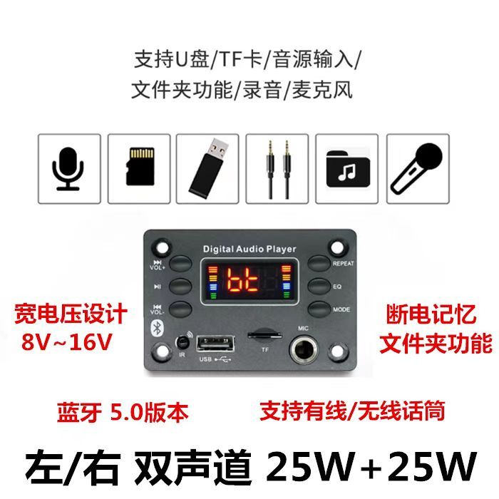 25W蓝牙功放板MP3解码器DIY家用车载音响箱喇叭改装12V功放板