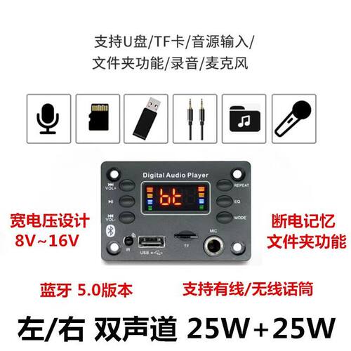 25W蓝牙功放板MP3解码器DIY家用车载音响箱喇叭改装12V功放板