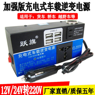 车载逆变器12v24v转110v220v电源转换器升压器汽车货车通用充电器
