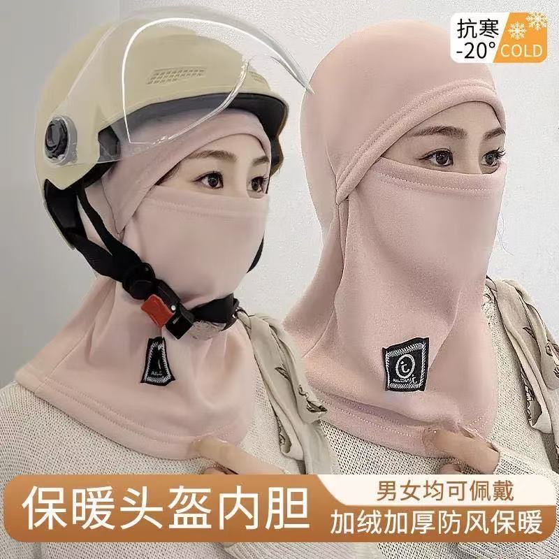 冬季保暖头套加绒加厚护耳防寒面罩头盔内胆围脖一体防风帽子
