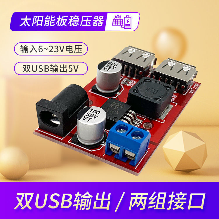 9V12V24V36V转5V降压模块