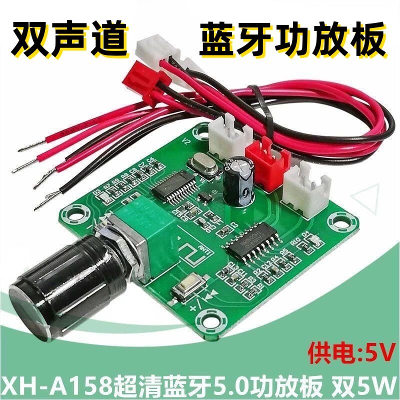家用双声道XH-A158 蓝牙5.0功放板PAM8403小功率大音量5W音箱主板,影音电器,功放板,淘宝优惠券,粉丝福利购,淘宝优惠卷