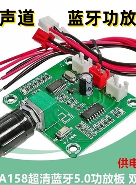 家用双声道XH-A158 蓝牙5.0功放板PAM8403小功率大音量5W音箱主板