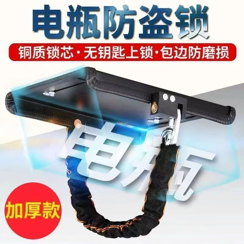 电动车电池锁电瓶锁专用防盗锁神器电瓶车防偷锁脚踏板锁防盗盖板