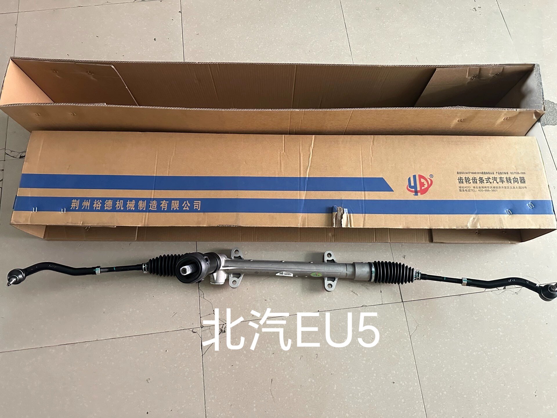 适用北汽新能源EU5转向方向机总成 恒隆原厂原配带内外球头图片