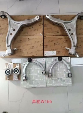适用奔驰W166X166C292上下摆臂三角臂衬套摆臂胶套禾田品牌正品