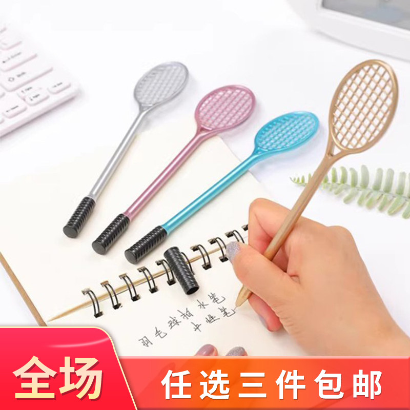 全场三件包邮创意仿真羽毛球拍中性笔塑料网球拍笔造型迷你运动礼