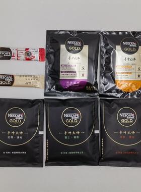 雀巢无添加糖奶挂耳咖啡醇品法式中深度富士南意夏浓北寻手冲大师