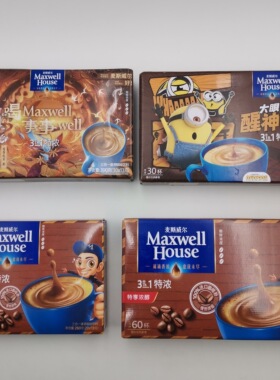 麦斯威尔特浓咖啡13g*20条/盒 特享浓醇三合一进口咖啡豆提神防困