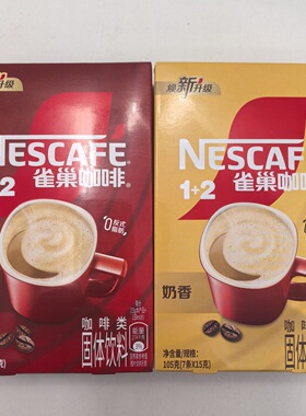 雀巢咖啡原味/奶香7条原盒装 速溶经典1+2低糖 0反式脂肪24年老款