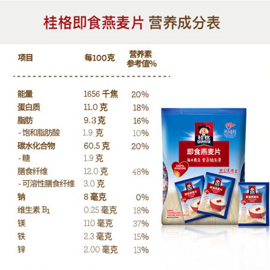 桂格即食原味燕麦片490g/包全谷物无糖冲饮便携营养代早餐35g14袋