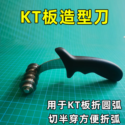 广告KT板造型刀制作立体圆弧柱子
