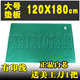 大号切割垫板超大介刀垫板120x180cm桌面垫板广告裁切垫板 包邮