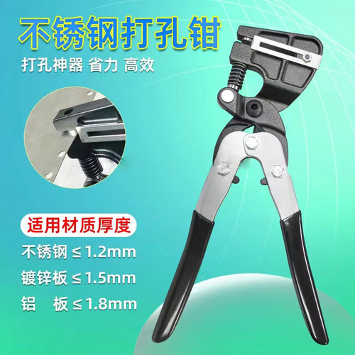 广告打孔钳不锈钢开孔器