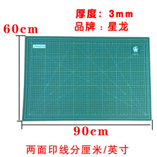 A1切割垫板大号60X90cm美工桌面工作台垫 广告美工介刀垫双面可用