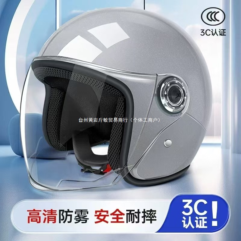 2025新款3c认证电动车头盔男女秋冬款保暖安全帽四季通用摩托半盔