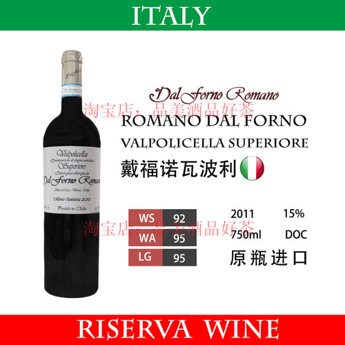 Valpolicella茱莉亚名庄阿玛罗尼