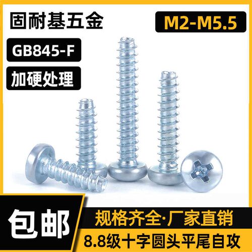 滚花内六角M5M6M8带导向螺丝黑锌