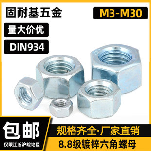M3M4M5M6M8M10 厚型螺母 M36 螺帽GB6170螺丝帽 8级镀锌六角螺母