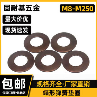 碟簧 Φ25~50mm蝶簧垫圈蝶形弹簧盘型锥形碗型弹簧弹片碟形弹簧