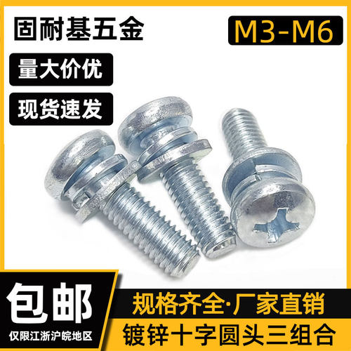 4.8级8.8级高强度镀锌