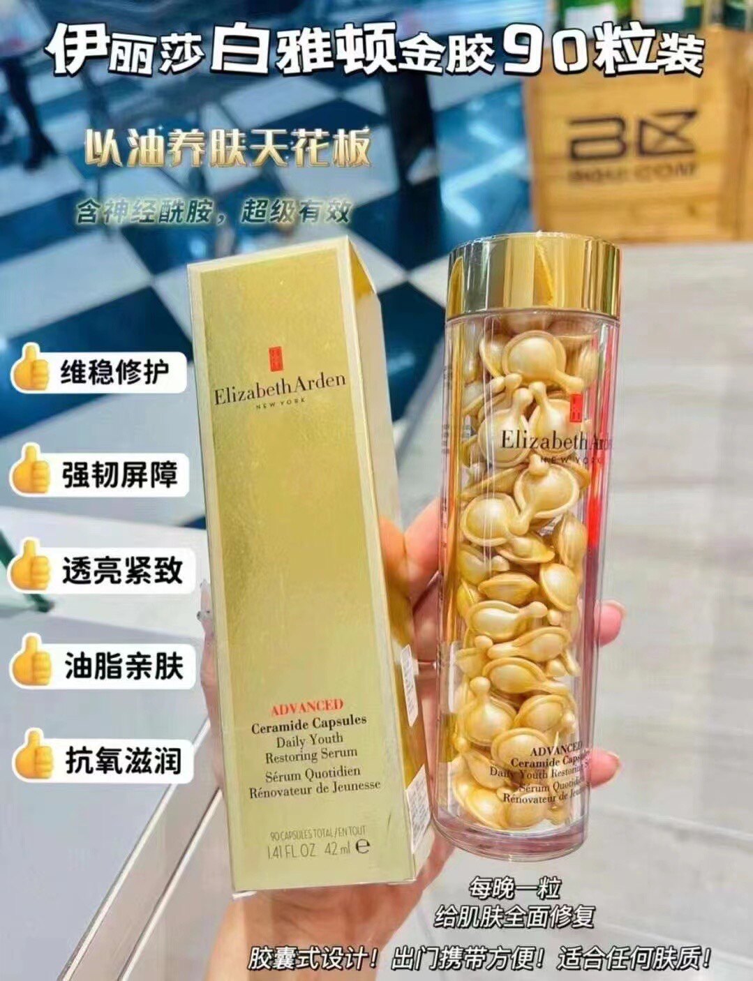 美版雅顿金胶30/90粒 现货