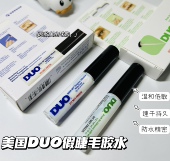 美国DUO假睫毛胶水防过敏超粘持防水速干隐形透明无痕温和无刺激