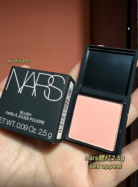 【中小样】美版nars腮红 sex appeal/高潮/behave蜜粉饼1.8g/口红