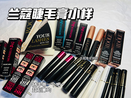 【中小样】兰蔻睫毛膏精密/梦魅浓密drama/大眼娃娃/偶像idole