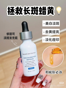 美版修丽可发光瓶淡斑精华烟酰胺镁白淡痘印去黄提亮精华液