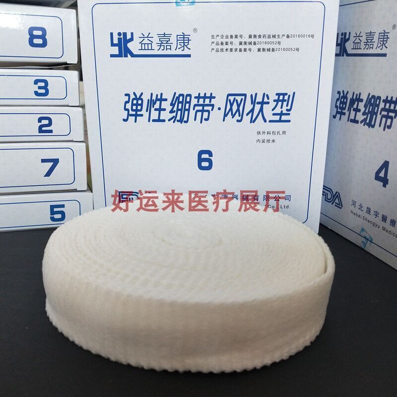 益嘉康家用网状弹性帽弹性绷带