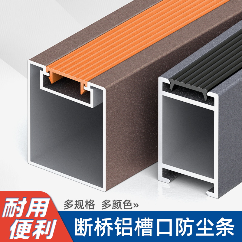 门窗轨道防尘条装饰盖板挡灰尘