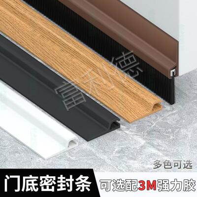 门底门缝密封条缝隙填补防尘条