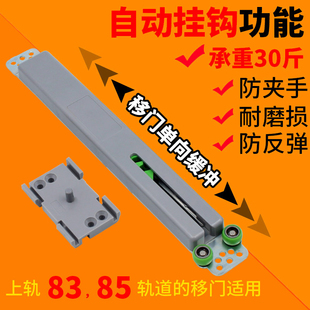 移门防撞阻尼器衣柜静音缓冲推拉门滑轮轨道闭合器定位防反弹