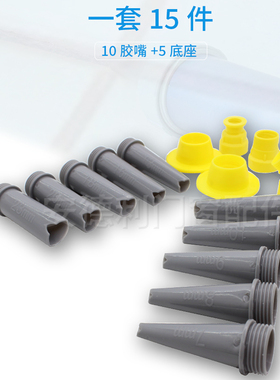 V型塑料玻璃胶胶嘴打胶神器胶枪头不粘 美缝压胶鸭嘴型免刮胶工具