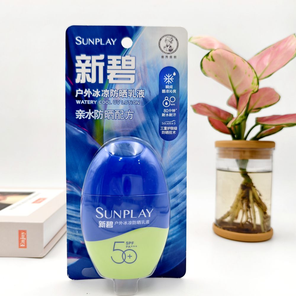 曼秀雷敦新碧户外冰凉防晒乳液50g防紫外线身体乳清爽不油腻SPF50
