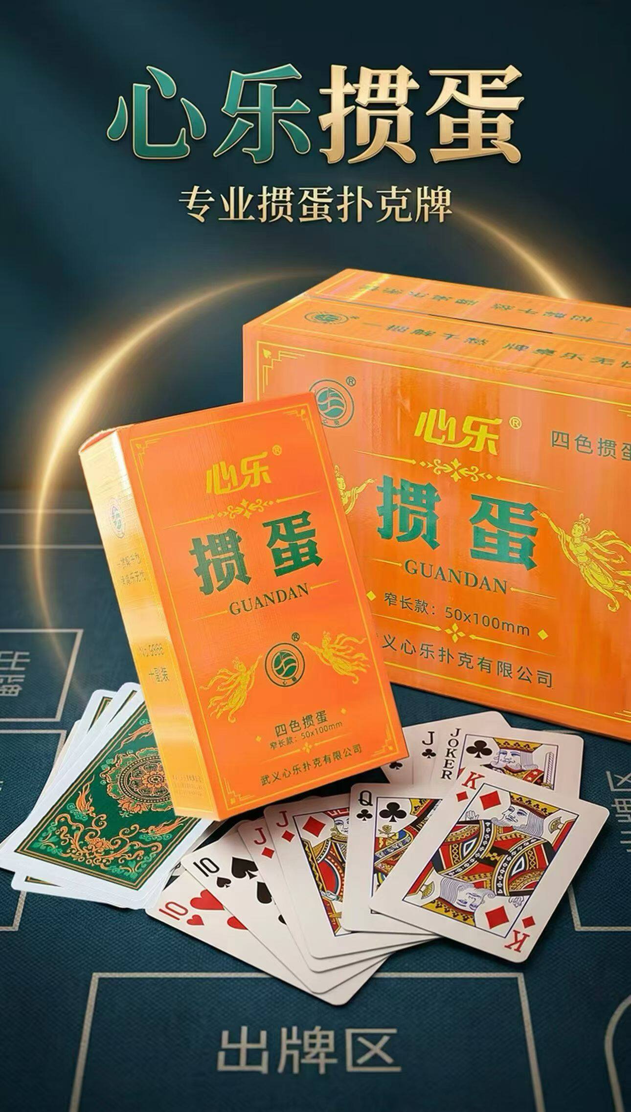 扑克臻品 窄版四色掼牌 爱马仕橙  舒适手感 适合女生 手小人群