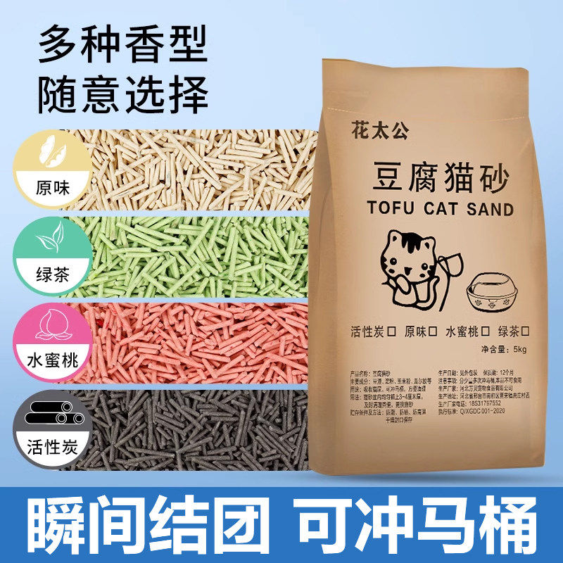 猫砂豆腐砂除臭无尘40斤去味结团20公斤包邮大袋装猫舍猫咪用品20