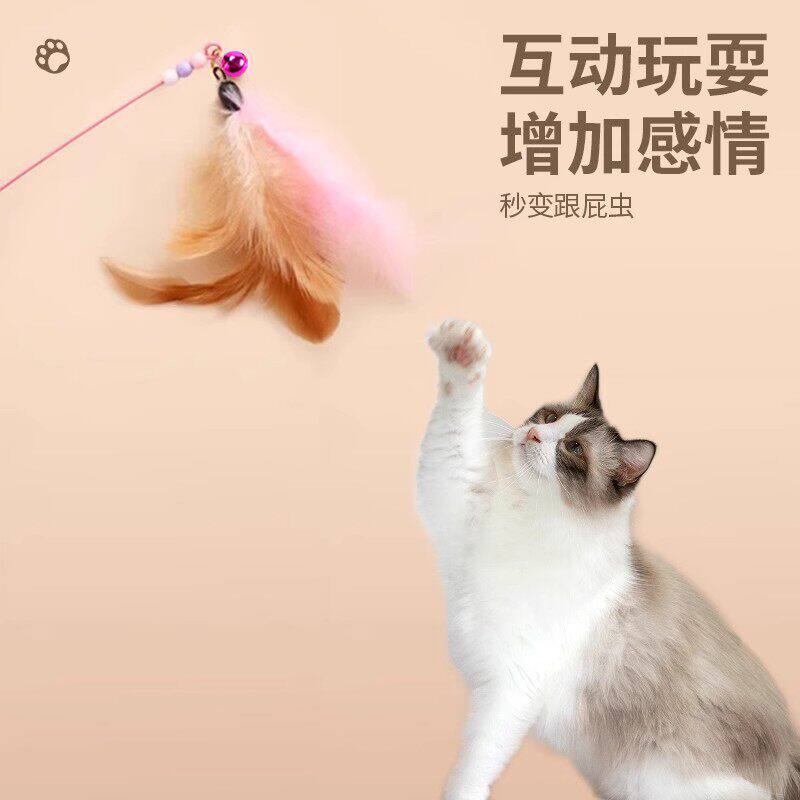 逗猫棒羽毛铃铛小猫自嗨