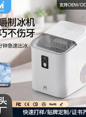 家用制冰机不规则冰造冰机公室咀嚼冰挤出冰便携式小型制冰机
