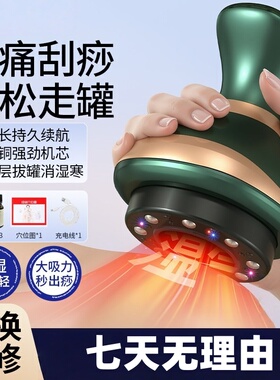 德国进口电动刮痧仪器按摩神器