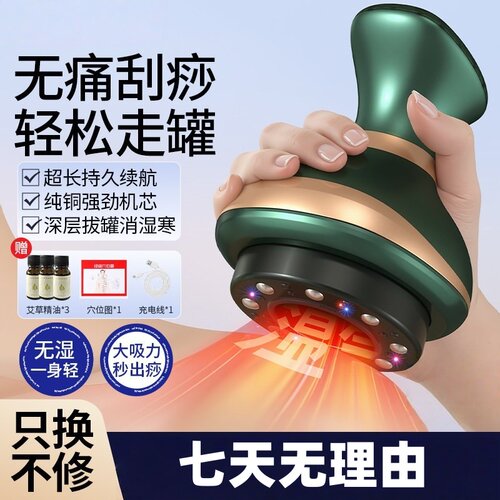 德国进口电动刮痧仪器按摩神器