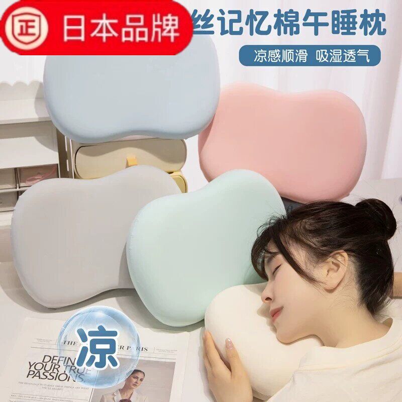 日本进口纯色冰丝记忆棉睡觉枕